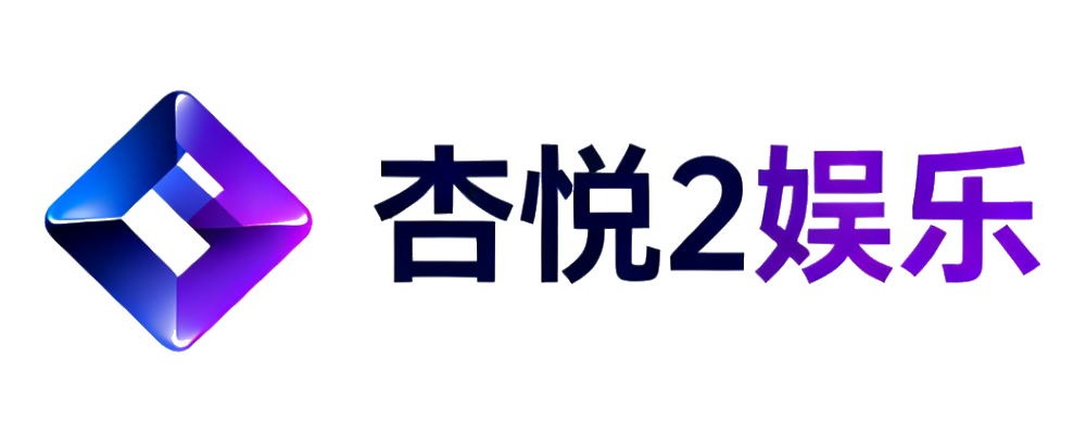 杏悦2娱乐